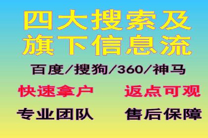 信息流开户返点实战：案例分享成功赚取高额返利的经验